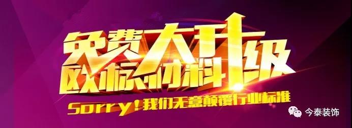 今泰裝飾9月廠家培訓(xùn)會圓滿舉行！(圖1)