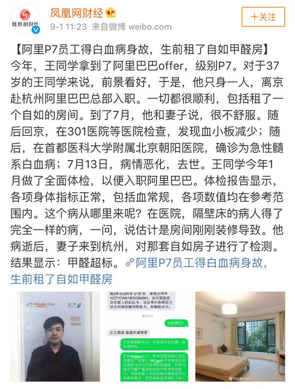 裝修污染又雙叒叕起波瀾？！說到底還是油漆危(圖1)